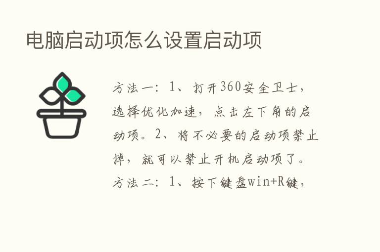 电脑启动项怎么设置启动项