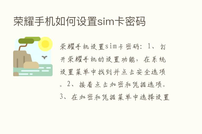       手机如何设置sim卡密码