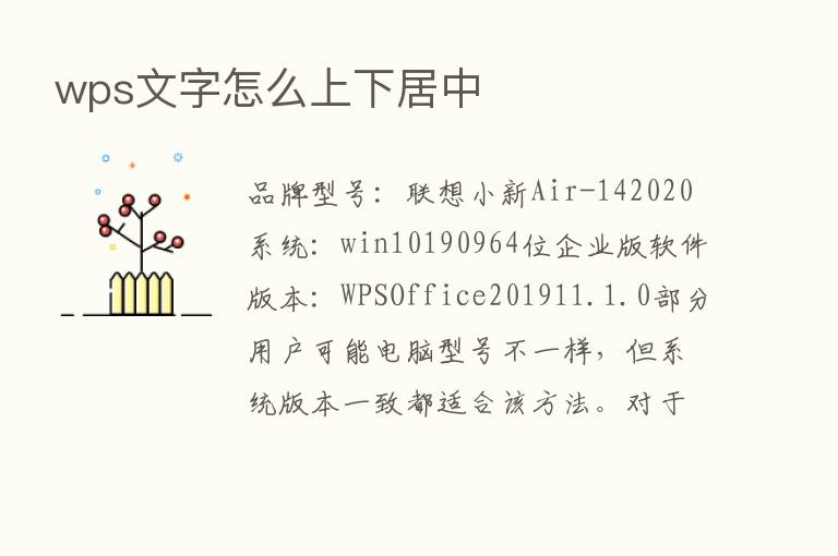 wps文字怎么上下居中