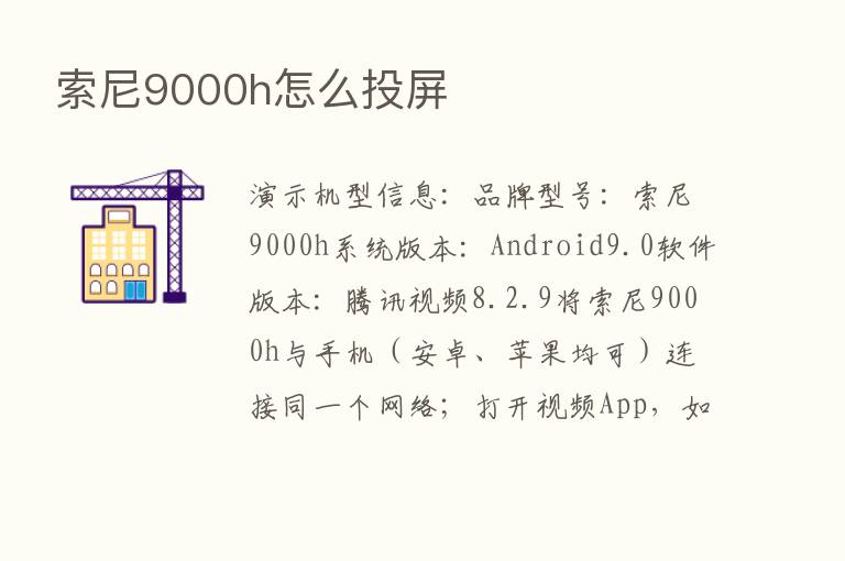 索尼9000h怎么投屏