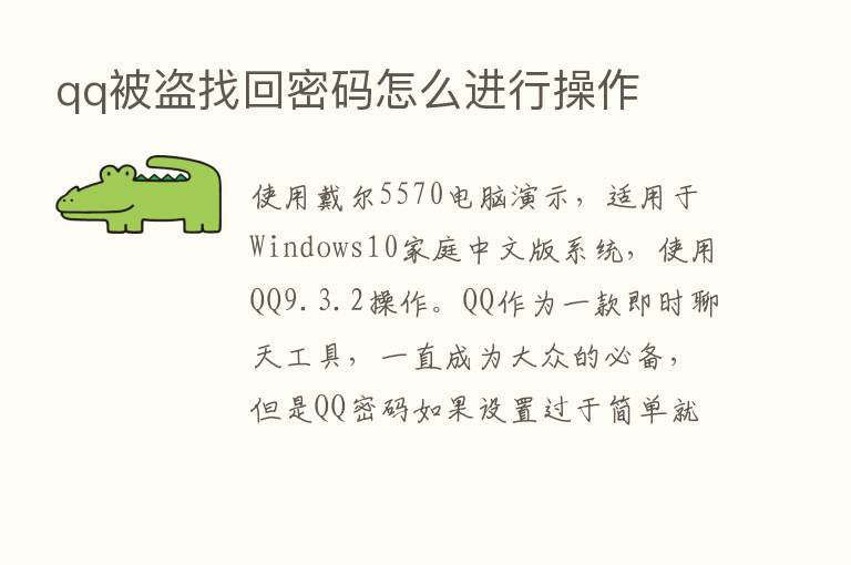 qq被盗找回密码怎么进行操作