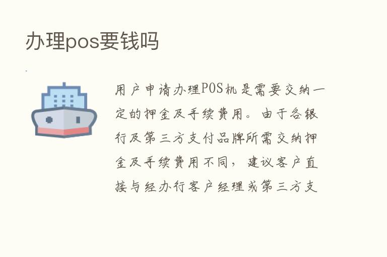 办理pos要前吗