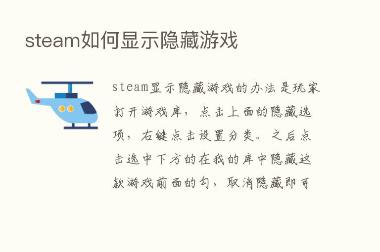 steam如何显示隐藏游戏