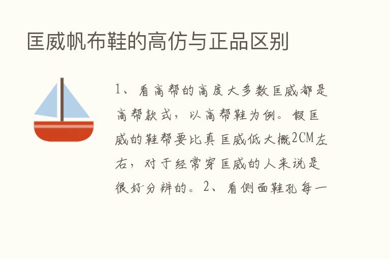 匡威帆布鞋的高仿与正品区别