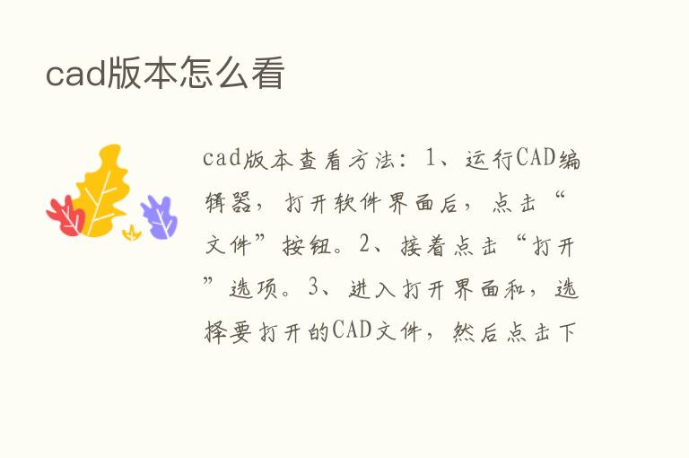 cad版本怎么看