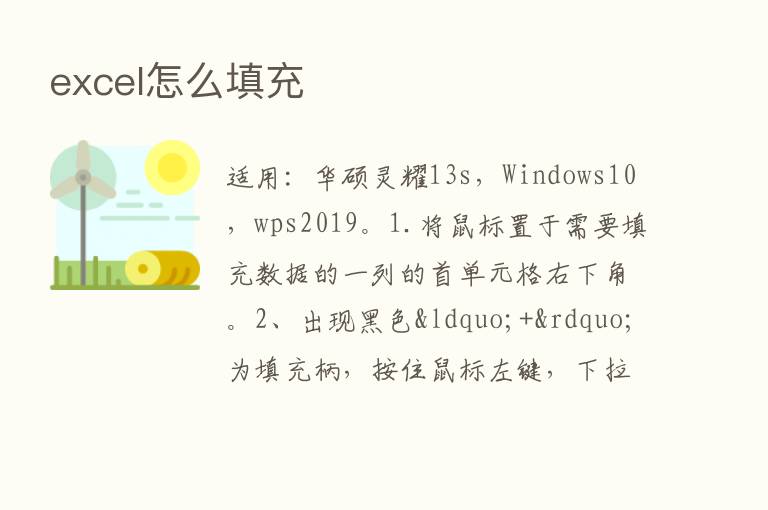 excel怎么填充