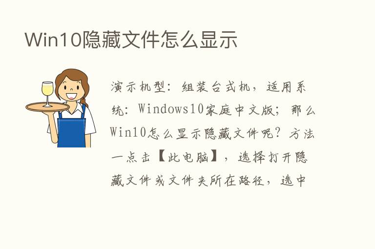 Win10隐藏文件怎么显示