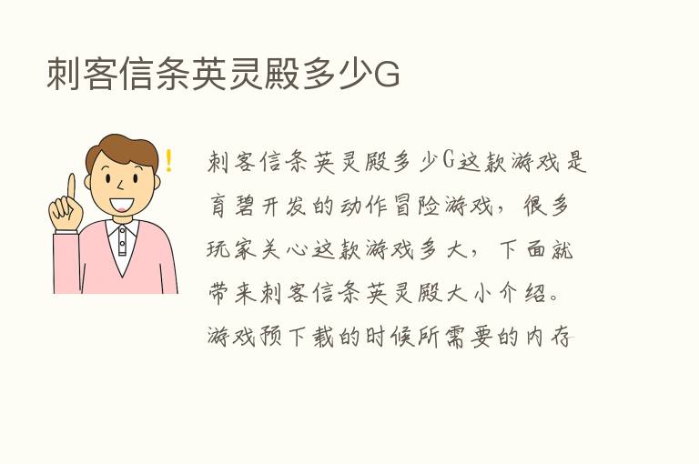 刺客信条英灵殿多少G