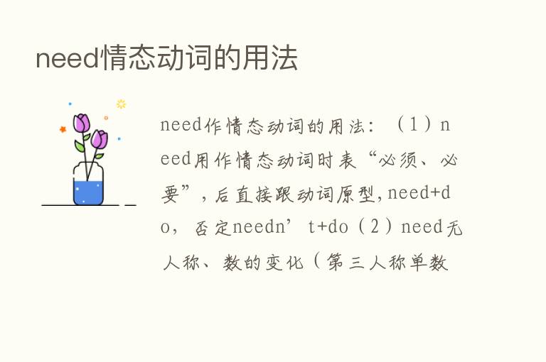 need情态动词的用法