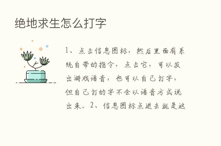 绝地求生怎么打字