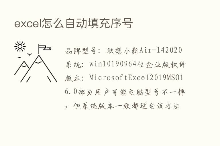 excel怎么自动填充序号