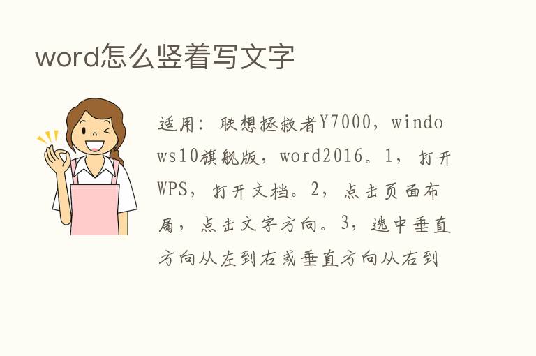 word怎么竖着写文字