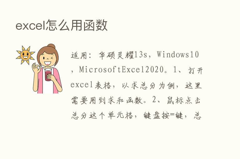 excel怎么用函数