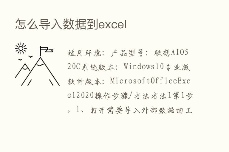 怎么导入数据到excel