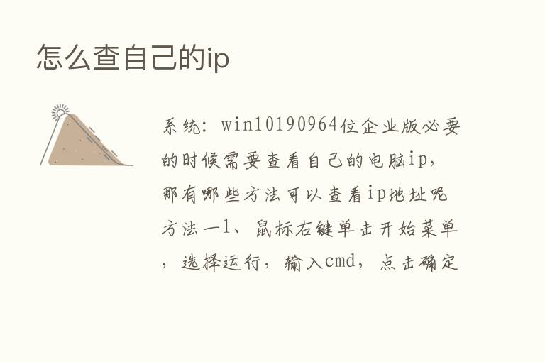 怎么查自己的ip