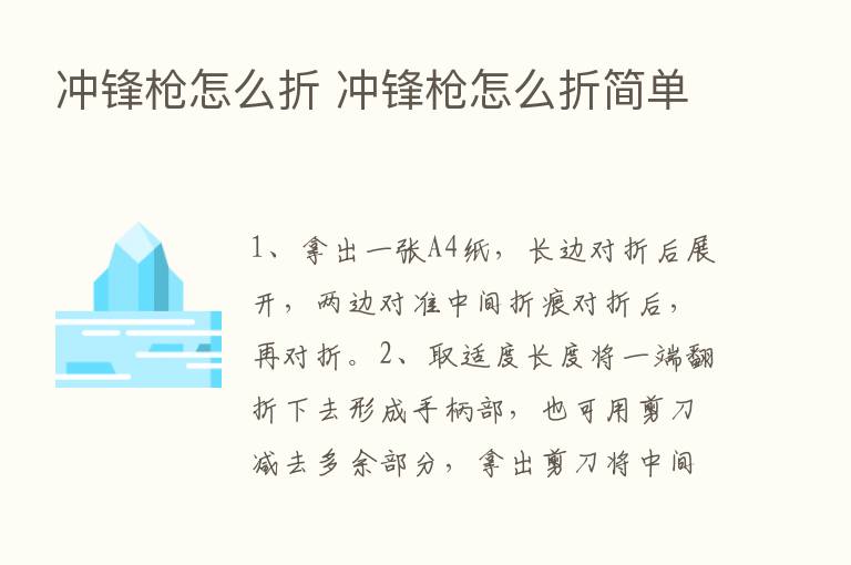 冲锋枪怎么折 冲锋枪怎么折简单