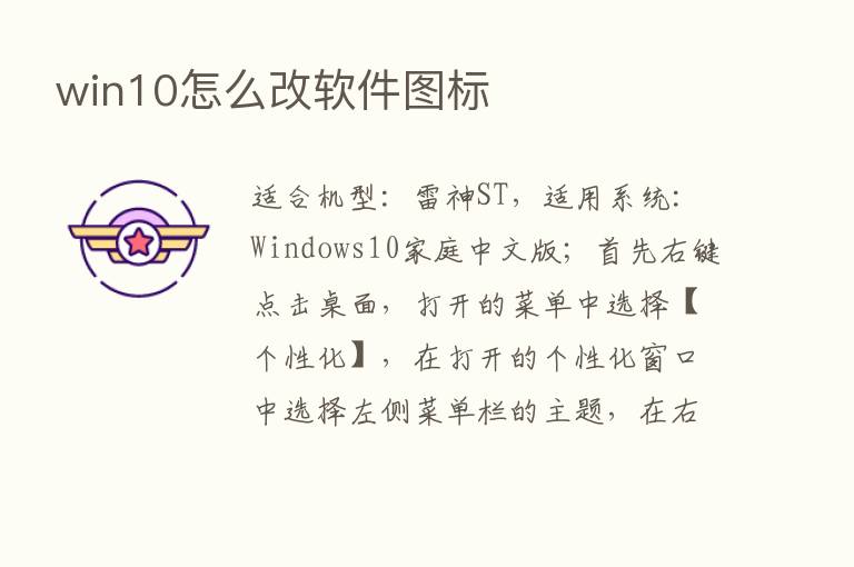 win10怎么改软件图标