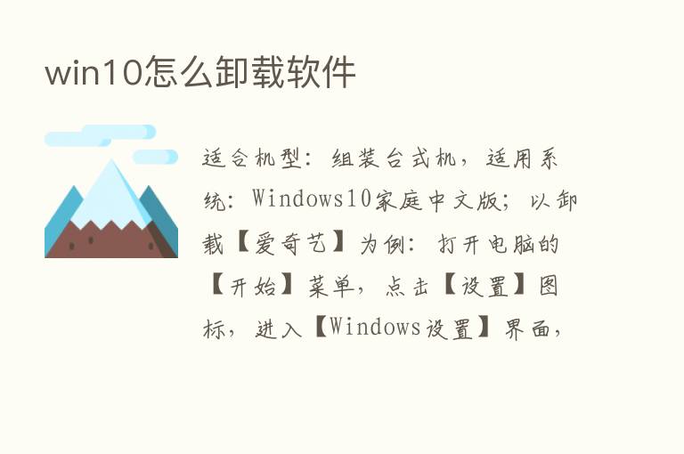 win10怎么卸载软件