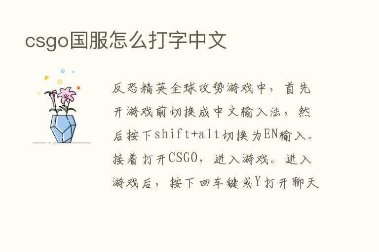 csgo国服怎么打字中文