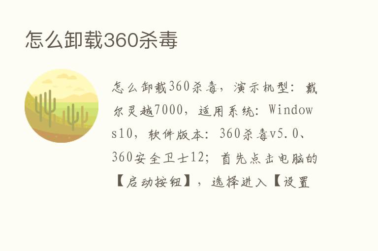 怎么卸载360   毒