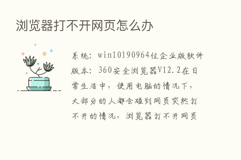 浏览器打不开网页怎么办