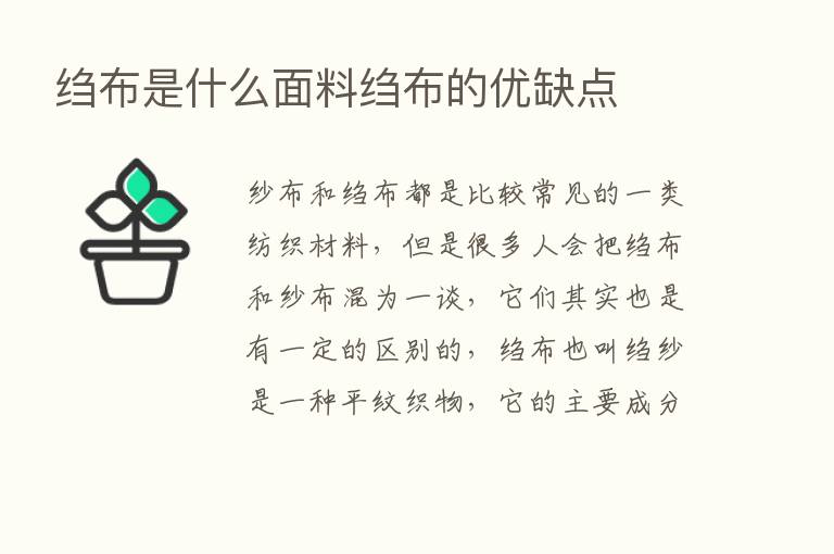 绉布是什么面料绉布的优缺点