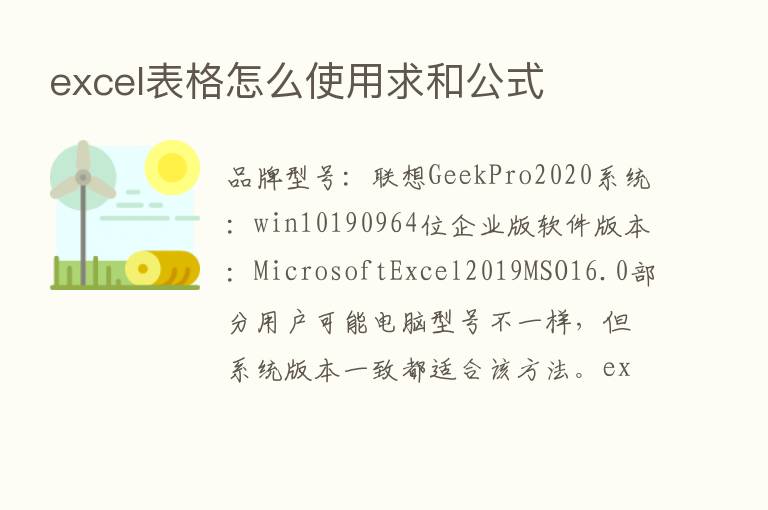 excel表格怎么使用求和公式